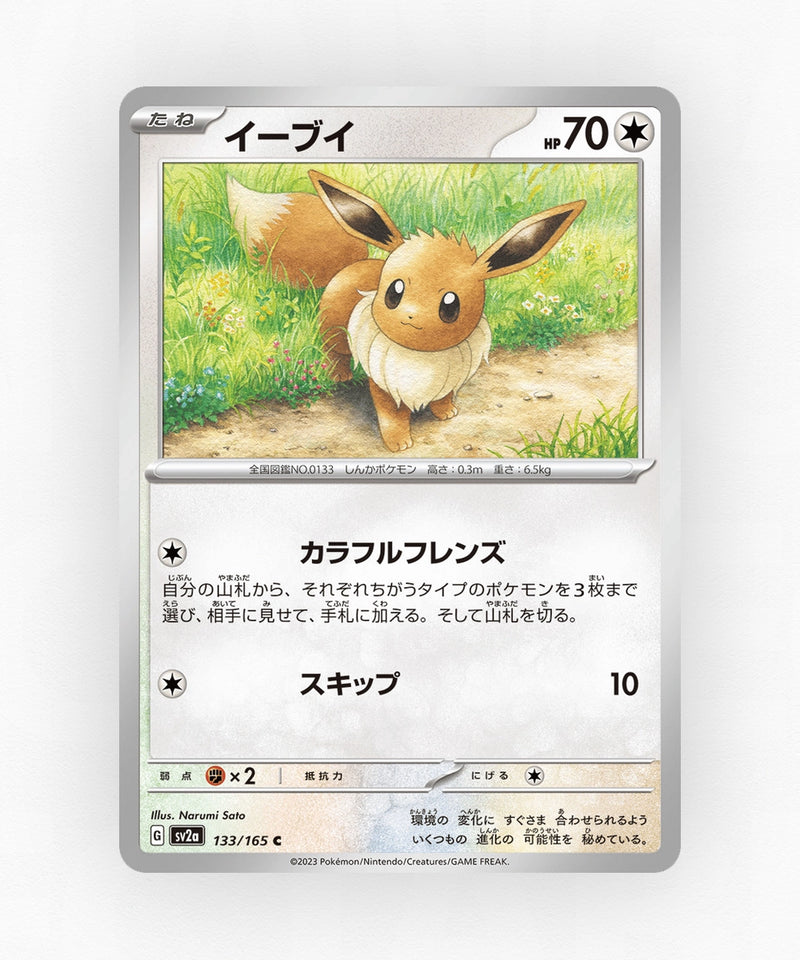Eevee - Pokémon Card 151 133/165 (Non-Holo)