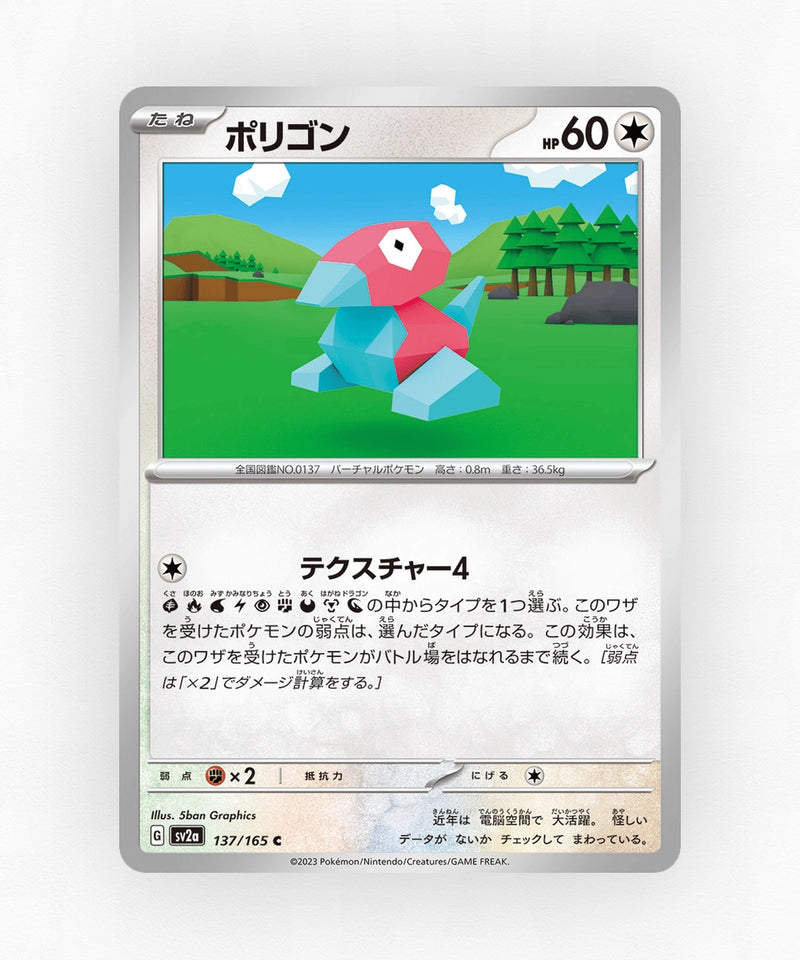 pk-sv2a_ja-137-non-holo