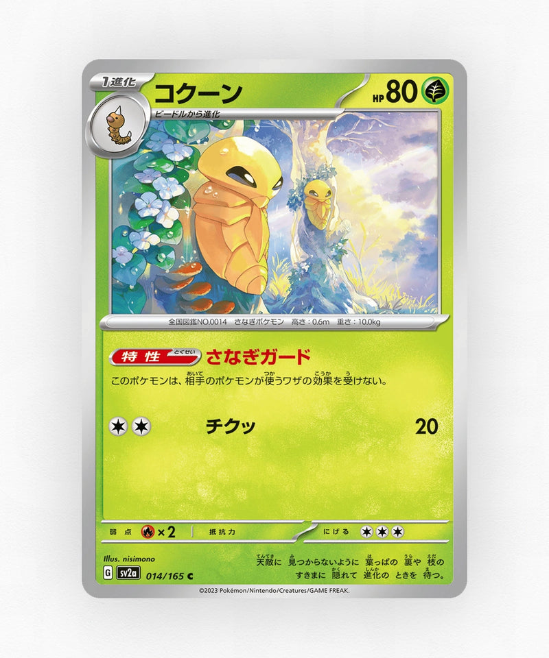 pk-sv2a_ja-14-non-holo