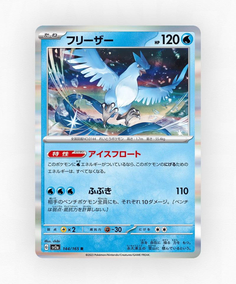 pk-sv2a_ja-144-holo