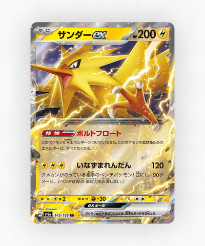 pk-sv2a_ja-145-holo