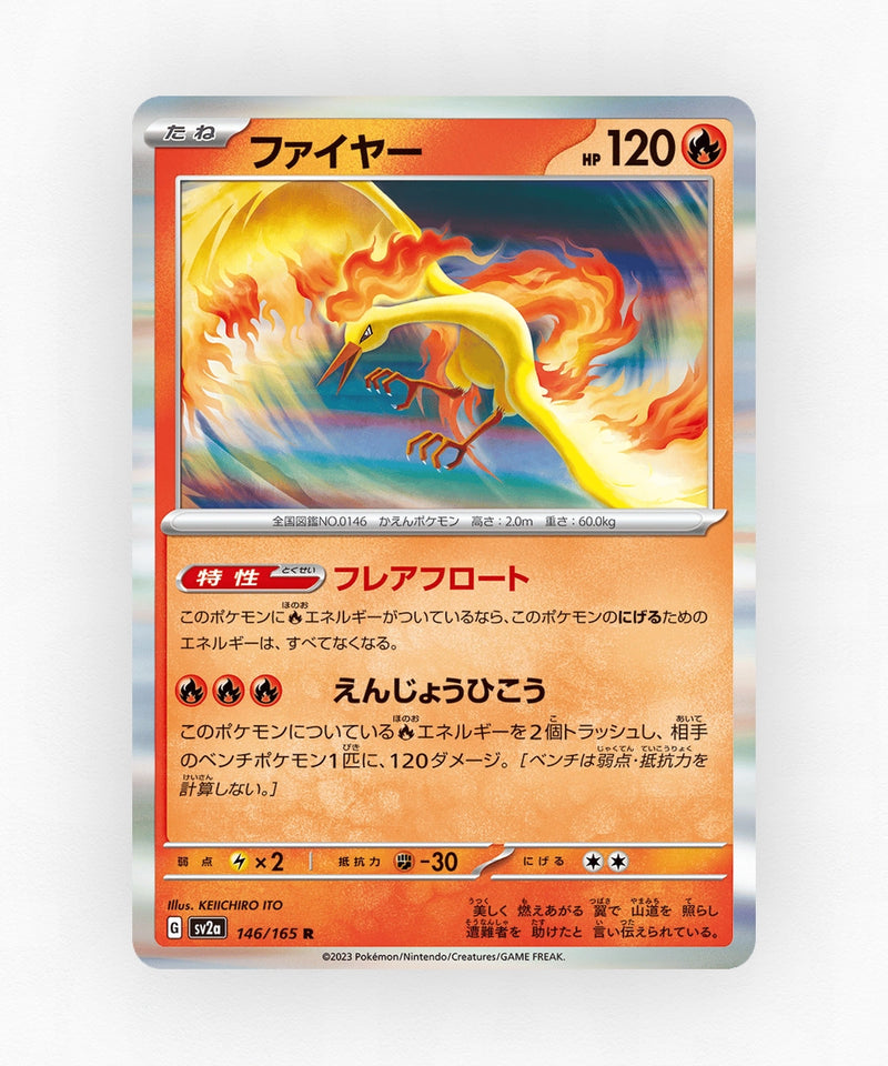 pk-sv2a_ja-146-poke-ball-reverse-holo