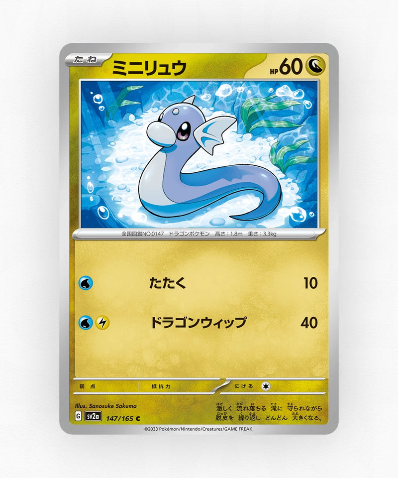 Dratini - Pokémon Card 151 147/165 (Non-Holo)