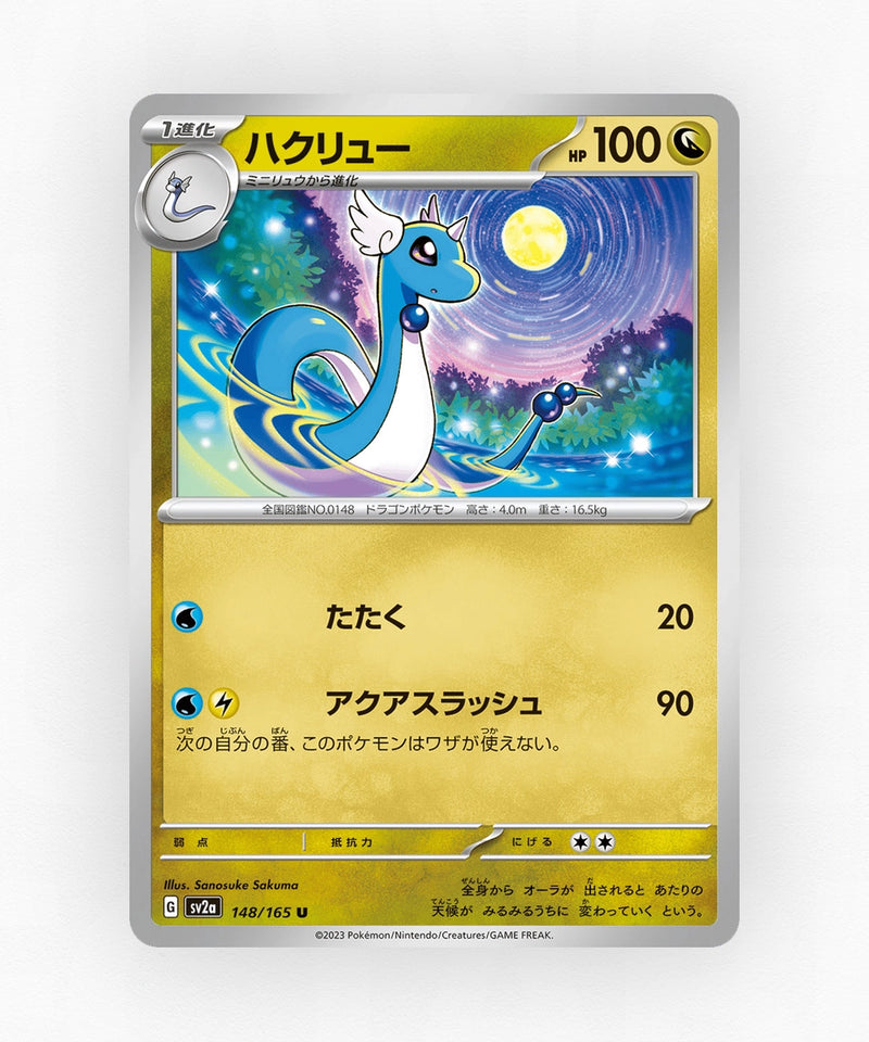 Dragonair - Pokémon Card 151 148/165 (Poke Ball Reverse Holo)