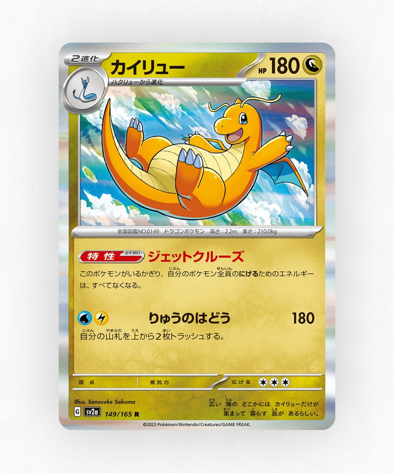 pk-sv2a_ja-149-master-ball-reverse-holo