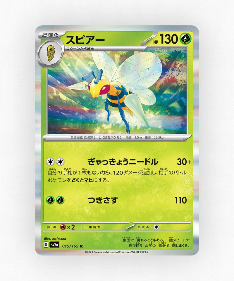 pk-sv2a_ja-15-holo