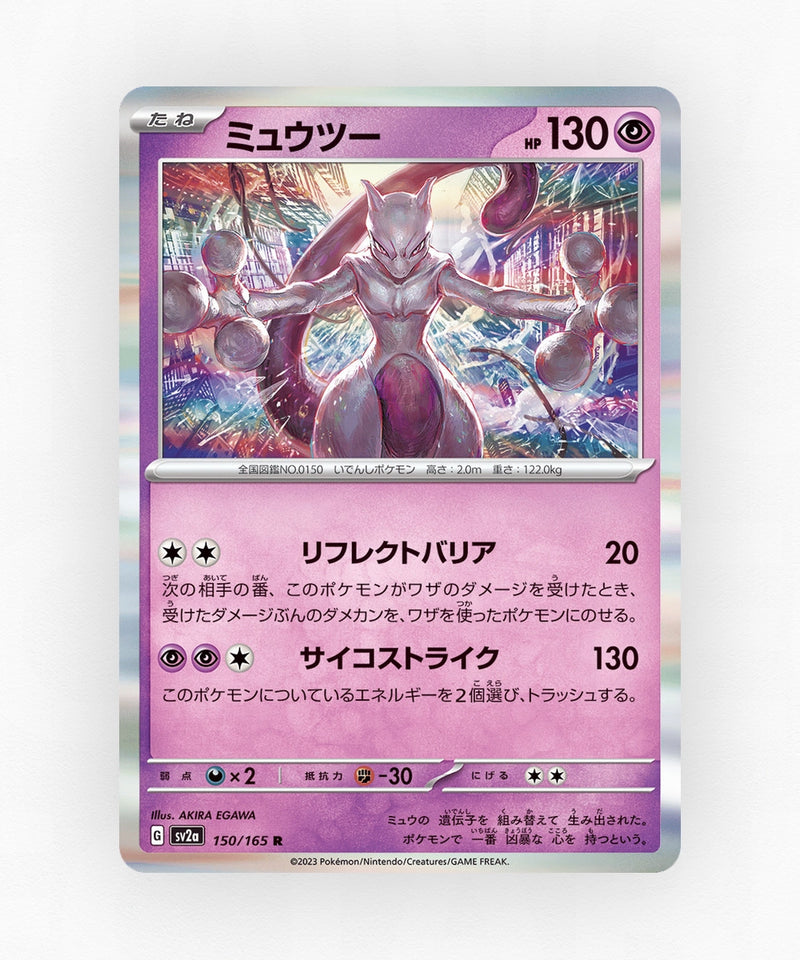 pk-sv2a_ja-150-master-ball-reverse-holo