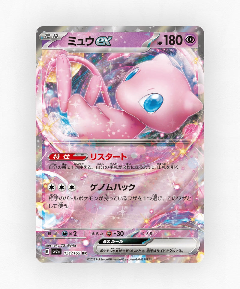 pk-sv2a_ja-151-holo