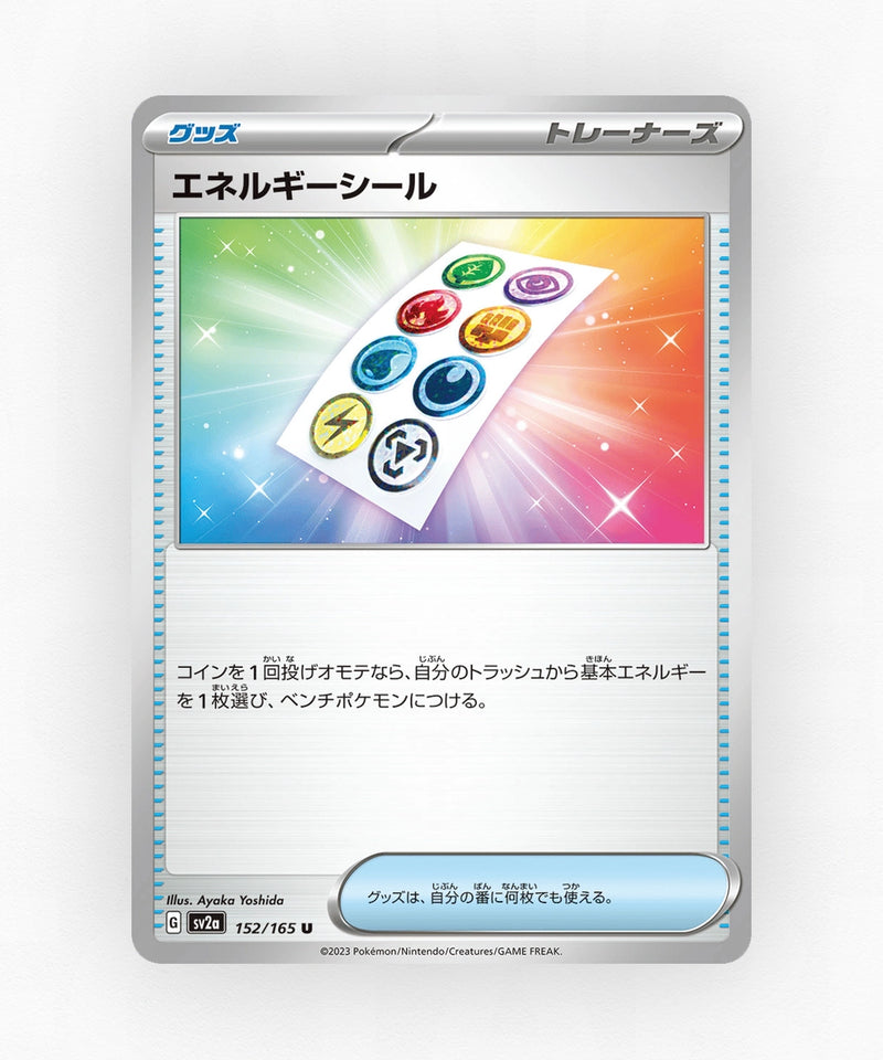 pk-sv2a_ja-152-master-ball-reverse-holo