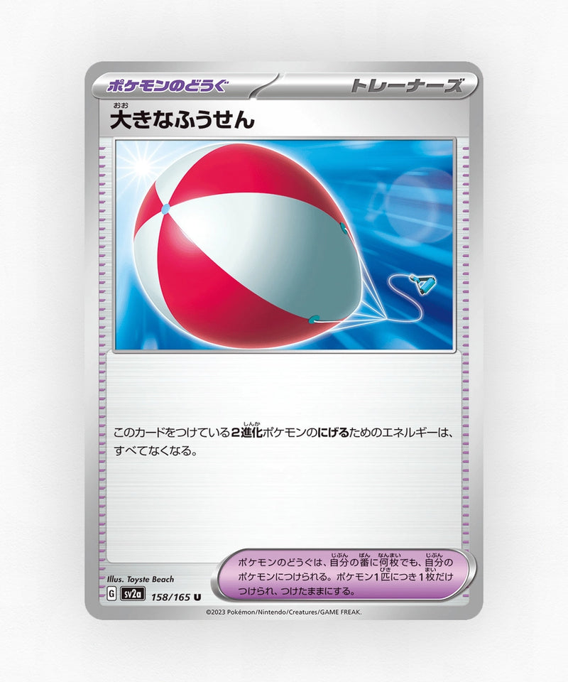 pk-sv2a_ja-158-master-ball-reverse-holo
