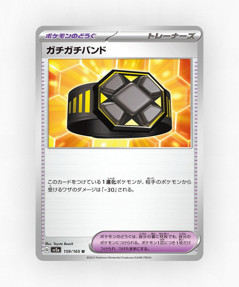 pk-sv2a_ja-159-master-ball-reverse-holo