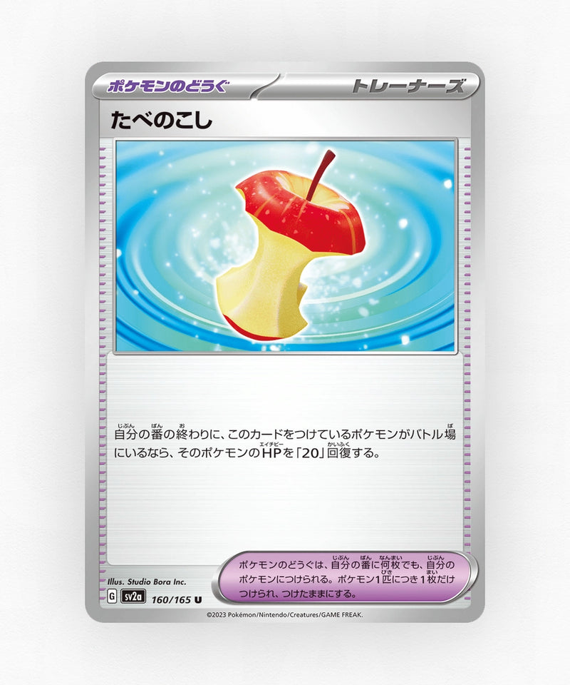 pk-sv2a_ja-160-non-holo