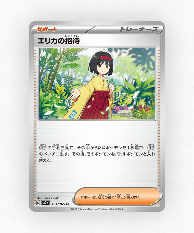 pk-sv2a_ja-161-master-ball-reverse-holo