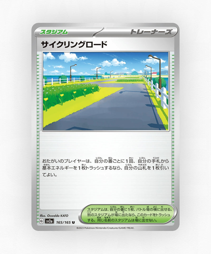 Cycling Road - Pokémon Card 151 165/165 (Non-Holo)