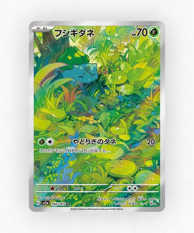 pk-sv2a_ja-166-holo