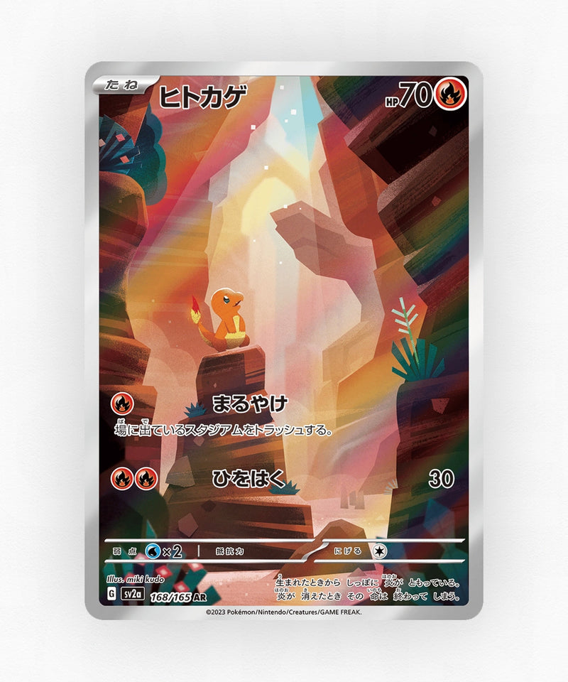 Charmander - Pokémon Card 151 168/165 (Holo)