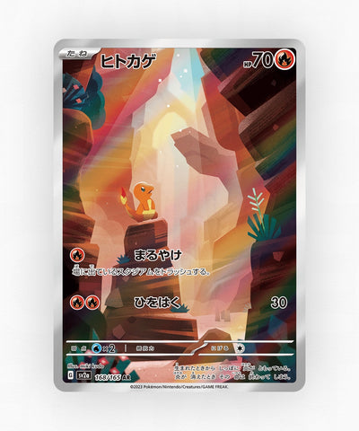 Charmander - Pokémon Card 151 168/165 (Holo)