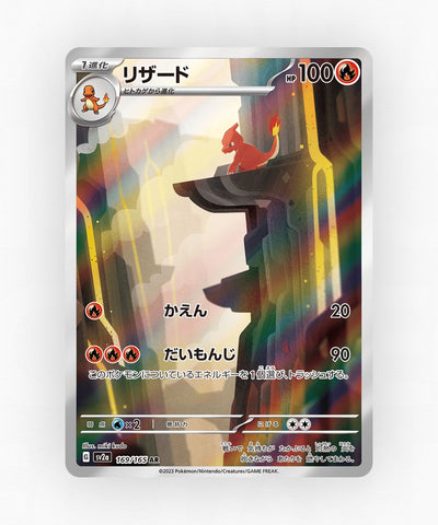 Charmeleon - Pokémon Card 151 169/165 (Holo)