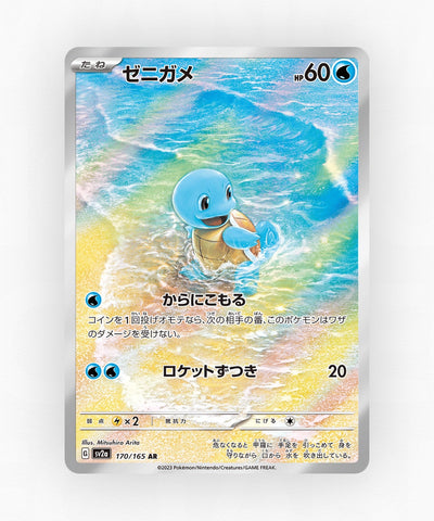 Squirtle - Pokémon Card 151 170/165 (Holo)
