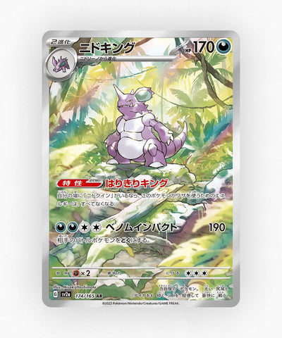 pk-sv2a_ja-174-holo