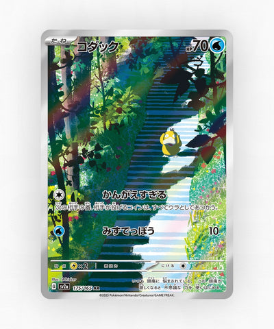 Psyduck - Pokémon Card 151 175/165 (Holo)