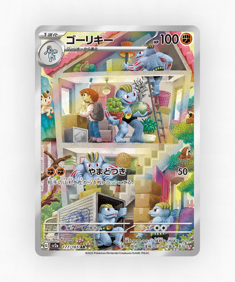 pk-sv2a_ja-177-holo