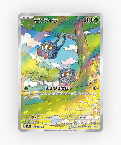 pk-sv2a_ja-178-holo