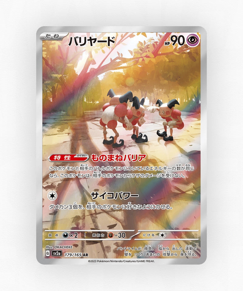 pk-sv2a_ja-179-holo
