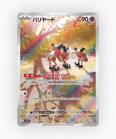 pk-sv2a_ja-179-holo