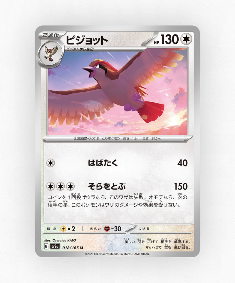 Pidgeot - Pokémon Card 151 018/165 (Non-Holo)