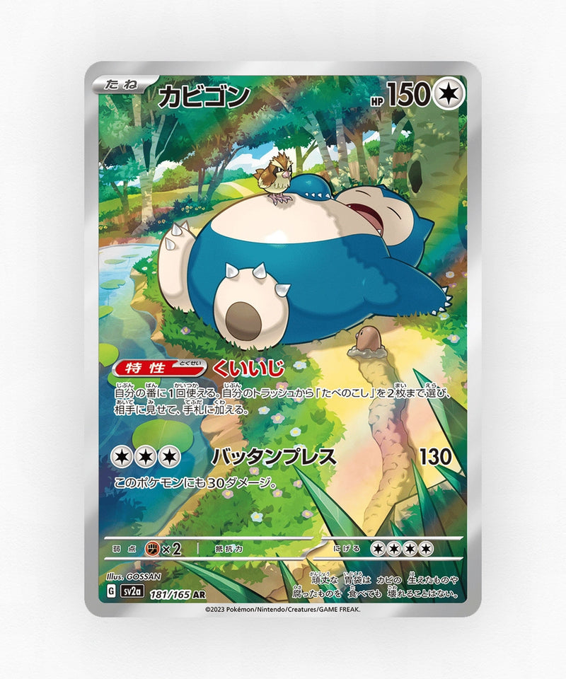 pk-sv2a_ja-181-holo