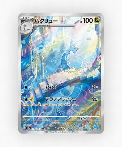 Dragonair - Pokémon Card 151 182/165 (Holo)