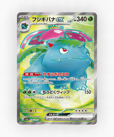 pk-sv2a_ja-184-holo