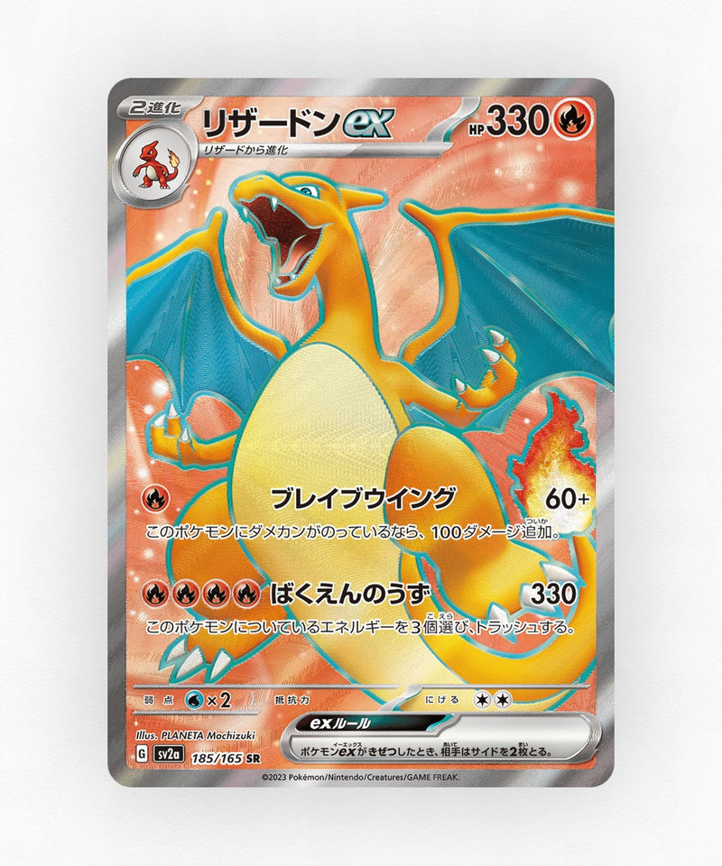 pk-sv2a_ja-185-holo
