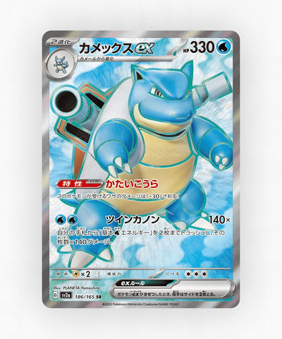 pk-sv2a_ja-186-holo