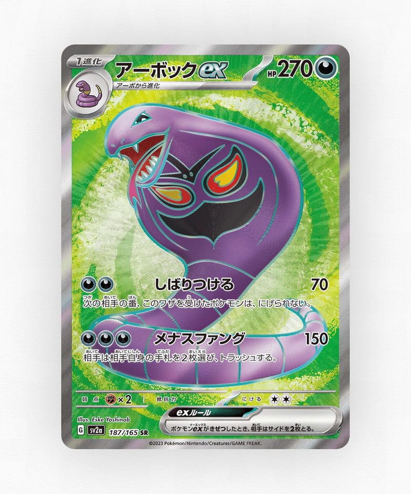 pk-sv2a_ja-187-holo