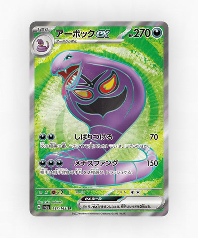 pk-sv2a_ja-187-holo