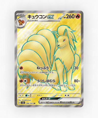 Ninetales ex - Pokémon Card 151 188/165 (Holo)