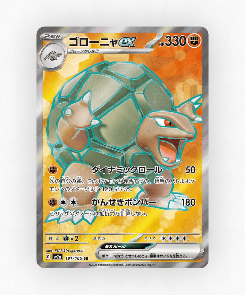 Golem ex - Pokémon Card 151 191/165 (Holo)