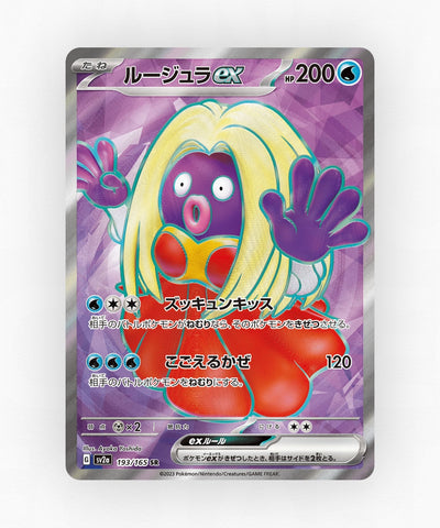 Jynx ex - Pokémon Card 151 193/165 (Holo)