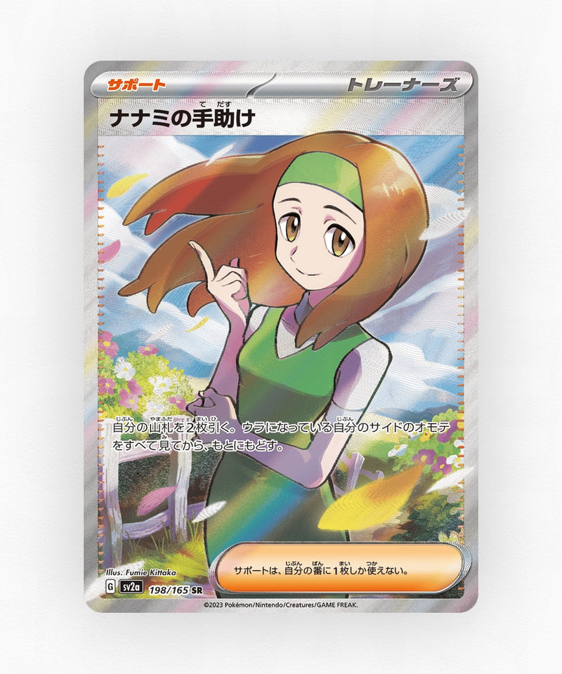 Daisy's Help - Pokémon Card 151 198/165 (Holo)