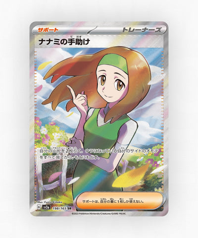 Daisy's Help - Pokémon Card 151 198/165 (Holo)