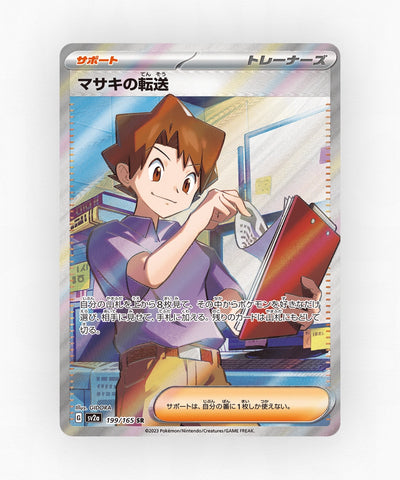 Bill's Transfer - Pokémon Card 151 199/165 (Holo)