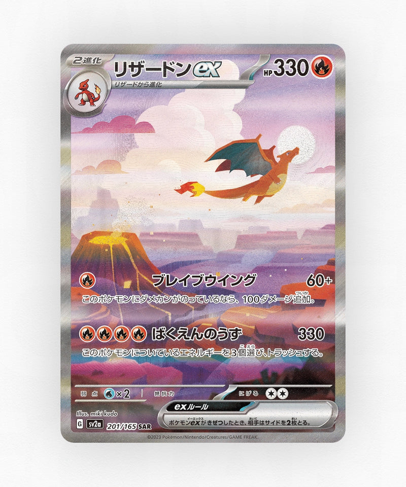 Charizard ex - Pokémon Card 151 201/165 (Holo)