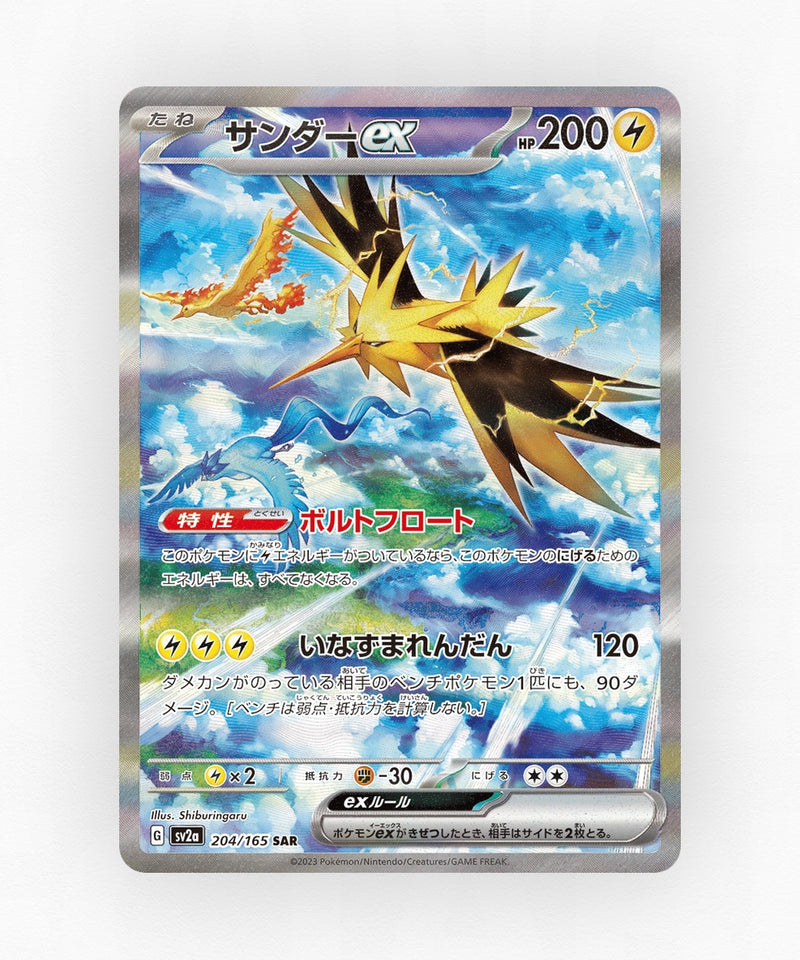 Zapdos ex - Pokémon Card 151 204/165 (Holo)