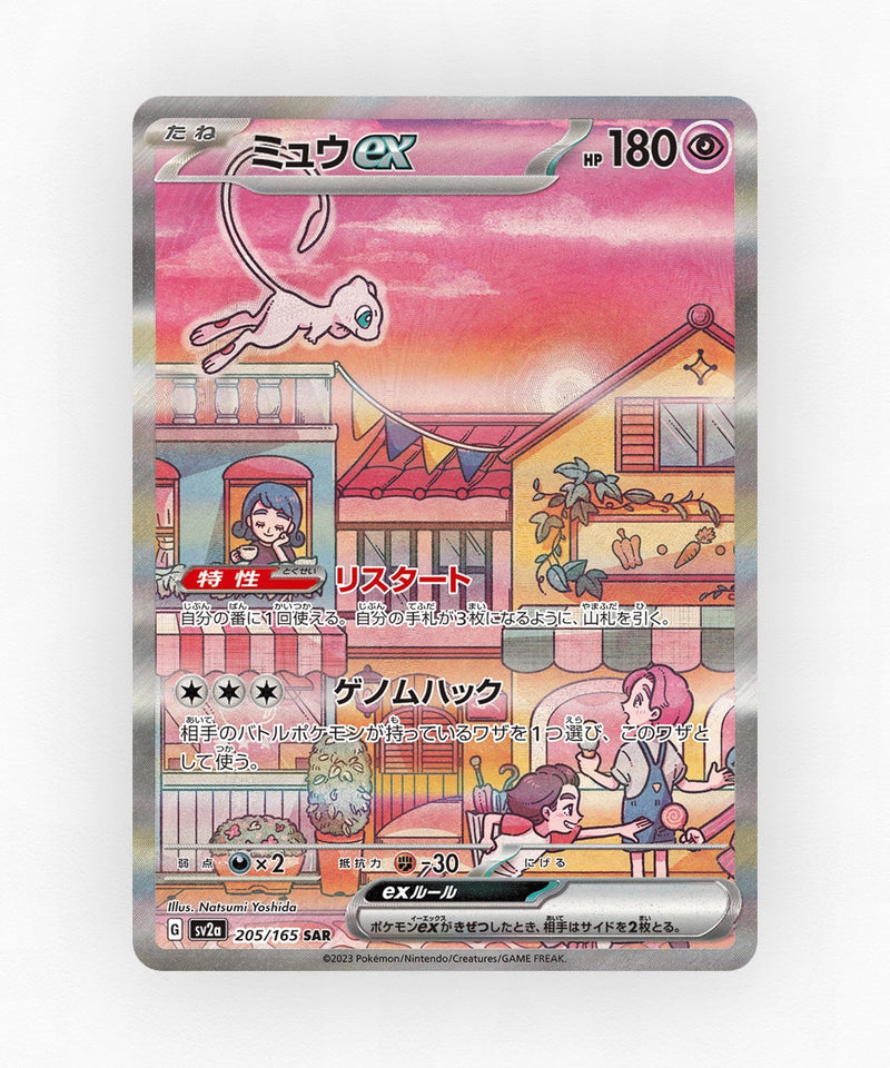 pk-sv2a_ja-205-holo