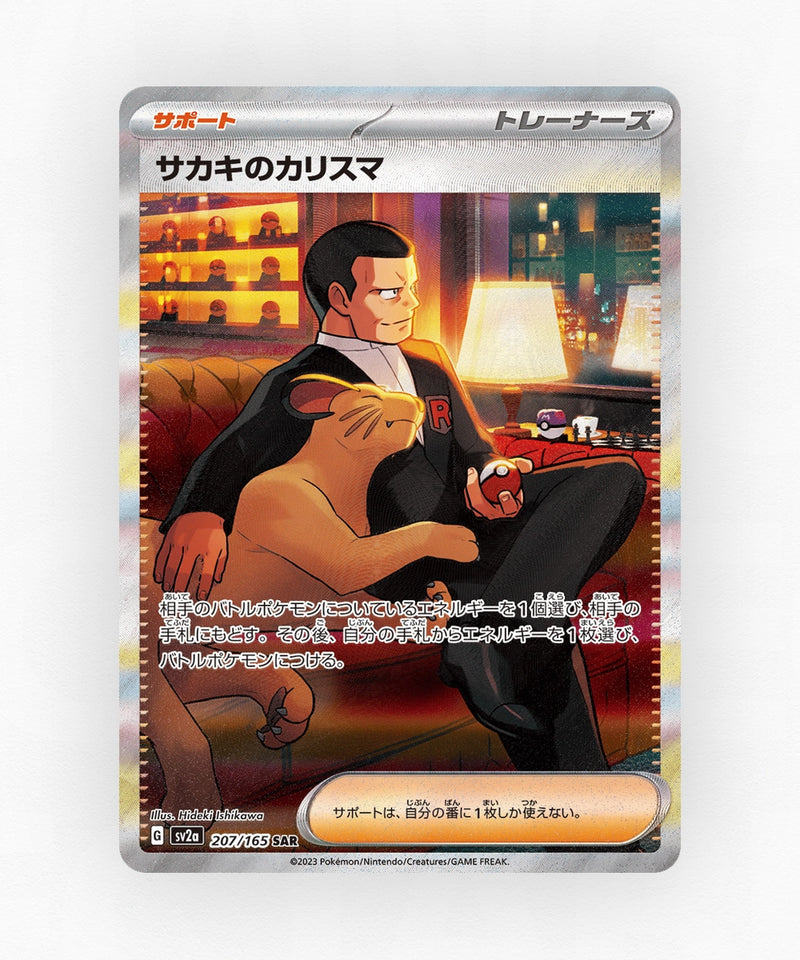 pk-sv2a_ja-207-holo
