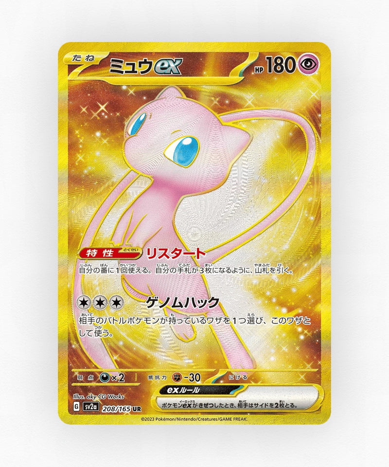 pk-sv2a_ja-208-holo