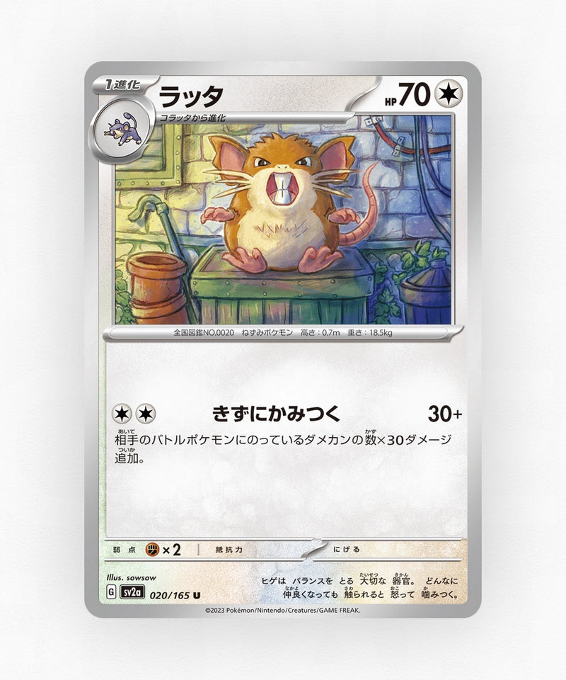 pk-sv2a_ja-20-master-ball-reverse-holo