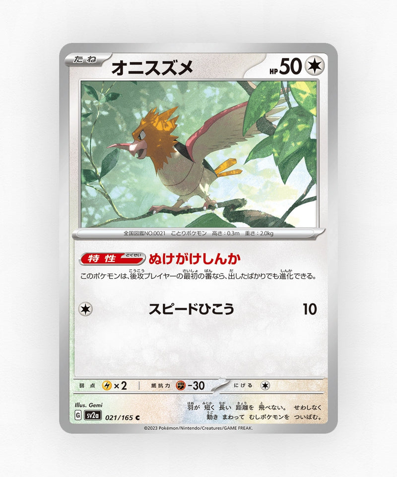 pk-sv2a_ja-21-master-ball-reverse-holo